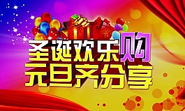 圣誕節(jié)快樂