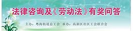 有獎問答展板圖片