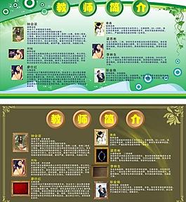 藝術(shù)學校展板圖片