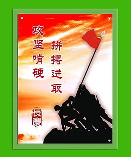 系列企業(yè)文化展板圖片