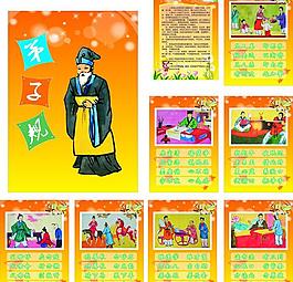 幼兒園系列展板圖片