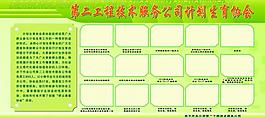 計(jì)劃生育宣傳展板圖片