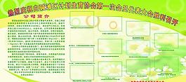 計(jì)劃生育宣傳展板圖片