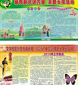 展板 宣傳欄 背景圖片