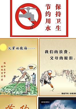 企業(yè)文化節(jié)約展板圖片