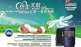 灭蚊器 海报 展板图片