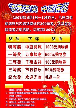 有禮相送展板圖片