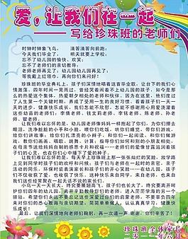 幼兒園離別展板圖片