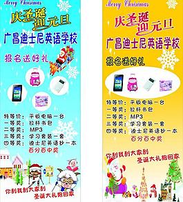 迪斯尼展板 宣传单 海报图片