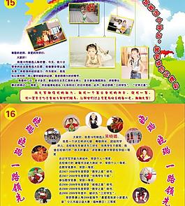 展板模板（小學生）圖片