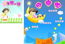 幼兒園室內(nèi)展板圖片