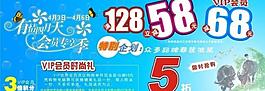 清明節(jié)促銷展板圖片