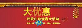 喜迎新春展板图片