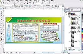 科普教育展板圖片