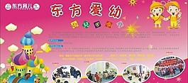 幼兒園宣傳展板圖片