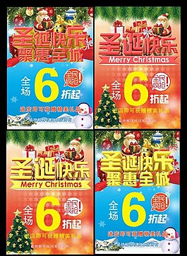圣誕快樂素材下載