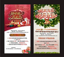圣誕元旦活動海報設(shè)計