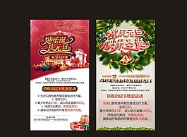 圣誕元旦海報(bào)
