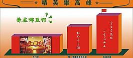 平安保險(xiǎn)展板7圖片