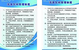 工廠管理制度展板圖片