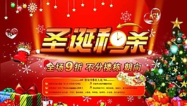 圣誕秒殺
