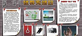 無煙日展板 禁煙圖片