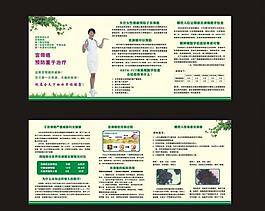 預(yù)防宮頸癌展板圖片