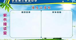 校园文化展板设计图片