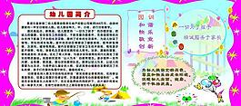 幼兒園櫥窗展板圖片