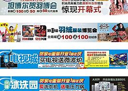 羽博會家電節活動展板圖片