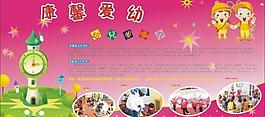 幼兒園宣傳展板圖片