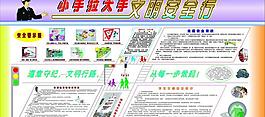 交通安全宣傳展板圖片