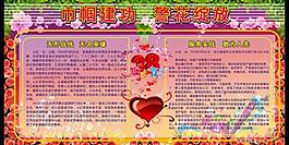 巾幗 3 8婦女節(jié)展板圖片