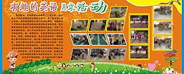 幼兒園宣傳欄 展板圖片