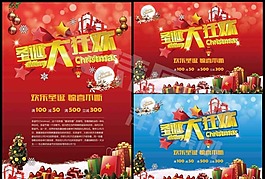 圣诞大狂欢