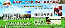 全國土地日展板圖片