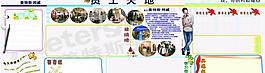 員工天地 展板 黑板報(bào)圖片