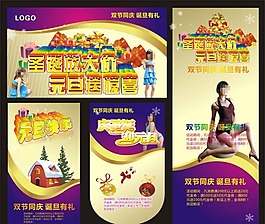 圣誕節(jié)展架