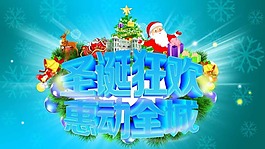 圣誕狂歡