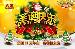 圣誕節(jié)快樂