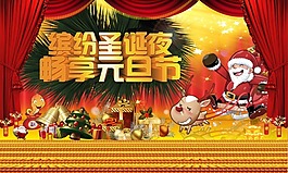 圣誕元旦雙節(jié)