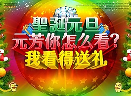 圣誕節(jié)