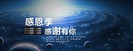 感恩節(jié)海報