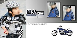 烈火戰(zhàn)車兒童相冊(cè)模板