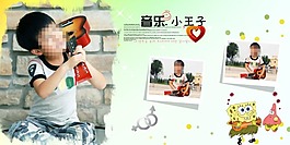 寶貝相冊模板