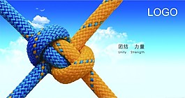 團結