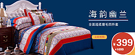 淘寶促銷(xiāo)海報(bào)