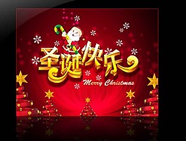 圣誕節(jié)