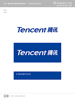騰訊logo及標準色