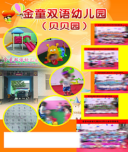 幼兒園